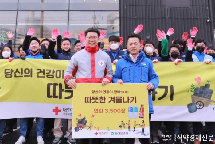 1_동아오츠카 임직원들이 사랑의 이온데이 연탄나눔 봉사를 진행하기에 앞서 기념사진을 촬영하고 있다.jpg
