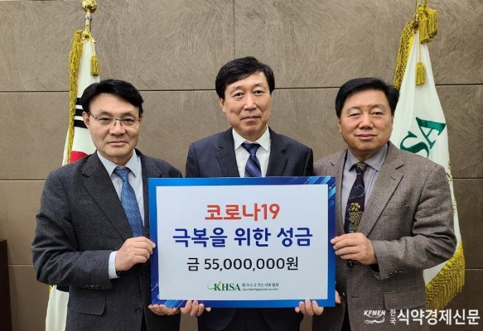 [사진]한국건강기능식품협회_코로나19 극복 위한 성금 기탁.jpg