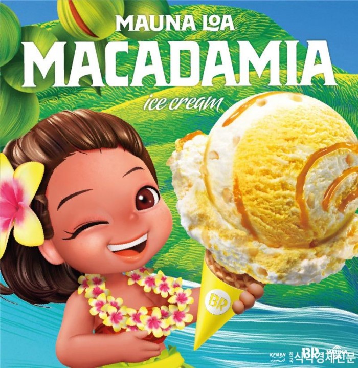 [이미지] SPC 배스킨라빈스, 7월 ‘마우나로아 마카다미아 아이스크림’ 출시.jpg