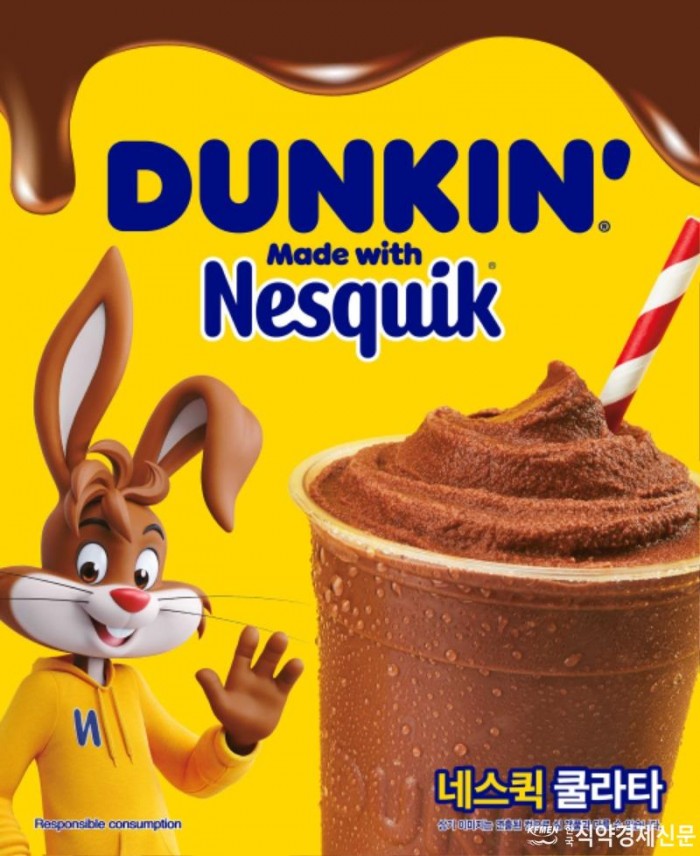 [이미지자료] 온 가족이 즐기는 진한 초콜릿 음료! 던킨, 