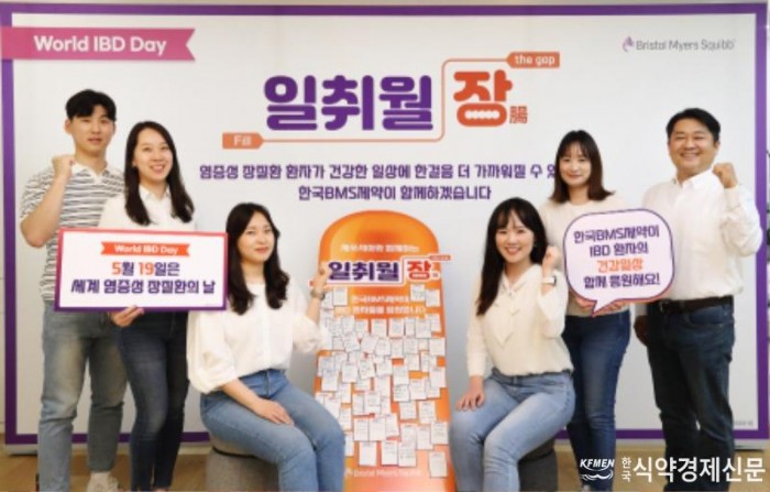 한국BMS제약 일취월장(腸) 캠페인_1.jpg