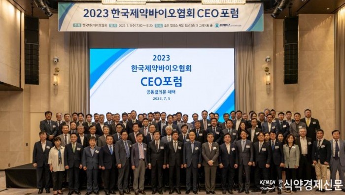 사진 1) 5일 서울 역삼동 조선팰리스 호텔에서 개최한 ‘2023 한국제약바이오협회 CEO 포럼’에서 단체사진을 촬영하고 있다..jpg