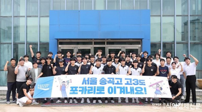 포카리스웨트 스쿨어택 이벤트에 참여한 서울 송곡고등학교 학생들과 동아오츠카 임직원들이 기념촬영을 하고 있다.jpg
