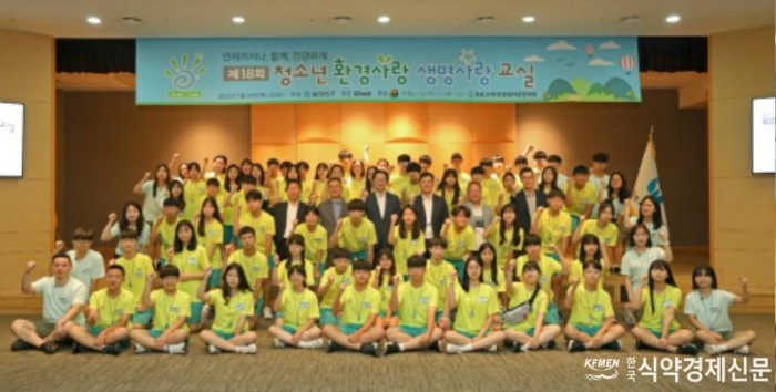 「반출」동아ST, ‘제18회 청소년 환경사랑 생명사랑 교실’ 개최.jpg