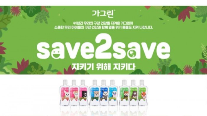 「반출」동아제약, ‘가그린 SAVE2SAVE 캠페인’ 2023 ESG 캠페인 대상 공익연계마케팅 부문 ‘은상’ 수상_.jpg
