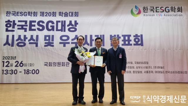 231226_한국농수산식품유통공사 한국 ESG대상 공공부문 대상 수상(참고사진).JPG