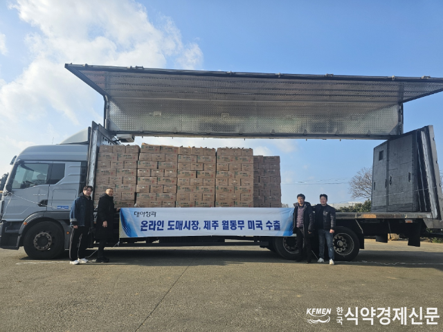 240202_한국농수산식품유통공사 농산물 온라인도매시장 거래 상품 첫 수출.png