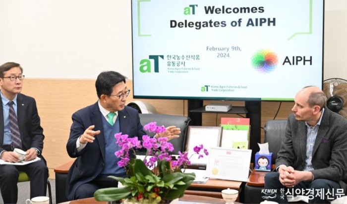 240213_한국농수산식품유통공사 AIPH와 대한민국 화훼산업 발전 방안 모색(참고사진1).JPG
