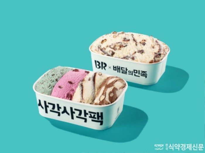 [이미지] SPC 배스킨라빈스, 배달의민족 전용 아이스크림 패키지 ‘사각사각팩