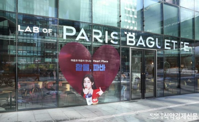 (사진1) 파리바게뜨의 새로운 브랜드 슬로건 ‘마음과 마음이 만나는 하트 플레이스(Heart Place)’를 옥외광고를 진행한 판교 