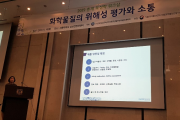 아모레퍼시픽, 한국독성학회에서 화장품업계 사례발표