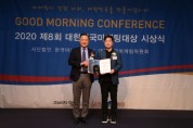 룰루랩, 제8회 대한민국마케팅대상 단체 부문 대상 수상
