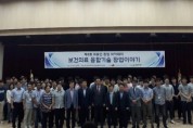 한국보건복지인력개발원, 제8회 의료인 창업 아카데미 성공적 개최