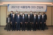 김강립 식약처장, 식품업계 대표 간담회 참석