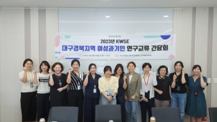 케이메디허브, 여성과학기술인 연구 교류 간담회 개최