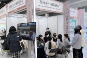 한국농수산식품유통공사, 2023 공공기관 채용정보박람회 참가