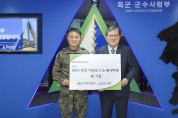 한국식품산업협회-육군군수사령부, 「군 급식 다수공급자계약 제품 통합 카탈로그 및 레시피북」 발간 기증식 개최