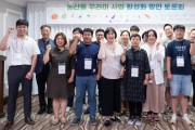 한국농수산식품유통공사, ‘농산물 꾸러미사업 지원업체 토론회’ 성료