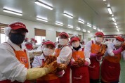 동원산업, 제9회 ‘동원 가족을 위한 행복 김치 담그기’ 행사 진행