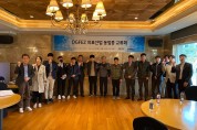 케이메디허브, 대구경북경자구역 의료산업 교류회 개최