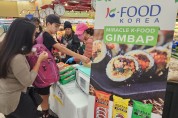 K-냉동김밥, 글로벌 채식주의자 입맛 사로잡다!