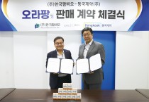 동국제약-한국팜비오, 알약 장 정결제 ‘오라팡정’ 코프로모션 진행