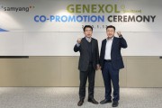 삼양홀딩스, HK이노엔과 ‘제넥솔주’ 공동판매 파트너십 체결