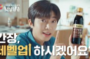 대상㈜ 청정원, 임영웅과 ‘간장의 레벨업! 햇살담은’ 광고 캠페인 진행