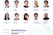 진흥원, 바이오 창업기업 위한 해외진출 세미나 개최