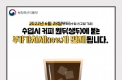 주요 커피 원두(생두) 수입업체, 원두 가격 인하 공급 계획 밝혀