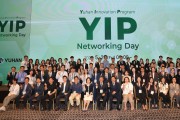 유한양행, ‘제1회 유한 이노베이션 프로그램(YIP) 네트워킹 데이’ 개최