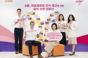 한국GSK, 자궁체부암 인식의 달 제정 기념  ‘피치 리본 캠페인’ 사내 행사 개최