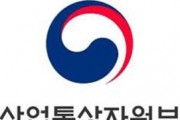 범부처‧수출지원기관이 참여하는 지역별‘통상진흥기관협의회’본격 가동