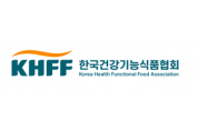 한국건강기능식품협회,  ‘아마존 미국·일본 입점 안내 세미나’ 개최