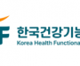 한국건강기능식품협회,  ‘아마존 미국·일본 입점 안내 세미나’ 개최