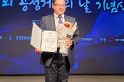 유유제약, 윤리경영팀 전승환 팀장 공정거래 위원장 표창