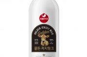 서울우유협동조합, 영국 왕실이 사랑한 ‘골든 저지밀크’ 출시