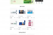 동아제약, 약국 전용 온라인 몰 ‘:DAPmall(답몰)’ 서비스 오픈