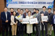 한국농수산식품유통공사, 내부통제 강화 및 공공기관 혁신 총력