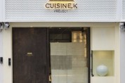CJ제일제당, 한식의 미래 담은 ‘Cuisine. K 팝업 레스토랑’ 연다