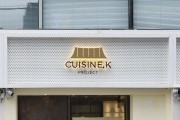CJ제일제당, 한식의 미래 담은 ‘Cuisine. K 팝업 레스토랑’ 연다