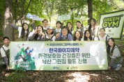 한국화이자제약, 환경과 임직원, 지역사회 건강 모두 챙기는 ‘그린 무브(Green Moves)’ 캠페인 진행