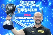 휴온스 헬스케어 레전드 ‘세이기너’, PBA 데뷔 투어 우승