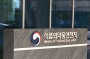 식약처, ’22년 한-아세안 의약품 GMP 콘퍼런스 개최