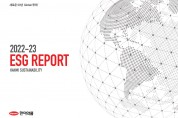 한미약품, 지속가능성 보고서(ESG 리포트) 2023년판 발간