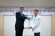 존슨앤드존슨 서지컬비전, 김안과병원과  보건의료인 교육 및 임상시험 협력을 위한 MOU 체결