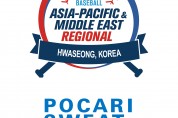 동아오츠카, 2023 세계리틀리그 아시아-태평양&중동지역 대회 후원