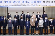 아모레퍼시픽, 경기도 중학생 위한 ‘진로체험 활성화’ 업무협약 체결