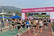 ‘2023년 동성제약 도봉 마라톤대회’ 성료