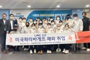 SPC 파리바게뜨, 산학협력 통해 청년 글로벌 일자리 창출